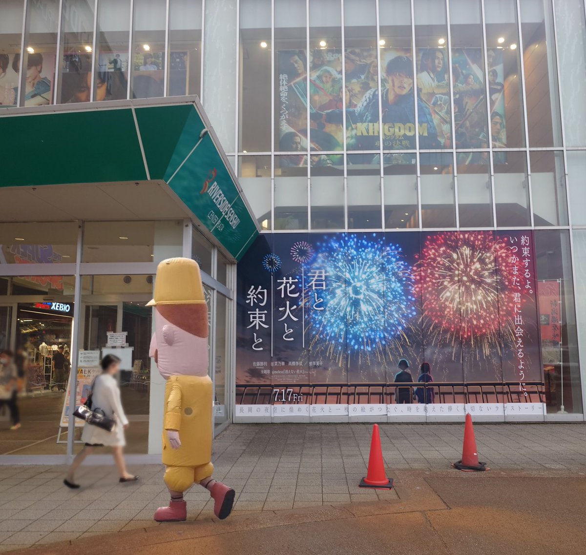 TheodorVonLerch's tweet photo. 長岡花火ガもちーふノ映画「君と花火と約束と」ノ長岡試写会 観テキター
圧巻ノ花火ガ 画面カラ溢レル
timeleszノ曲モイイネェ〜 https://t.co/qW9PFc95Zg