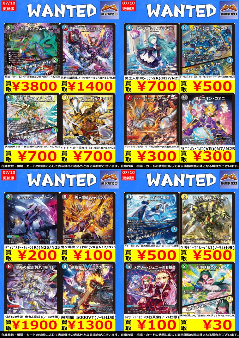 デパコス　14点まとめ売り パレット多め 買取情報】 #デュエルマスターズ ② 本日は土曜日につき11時開店です