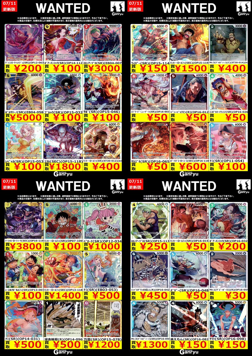 ワンピースカード高額買取 Mr.1(ﾀﾞｽﾞ・ﾎﾞｰﾈｽ)(R)(OP16-054) ￥30 ﾓﾝｷｰ・