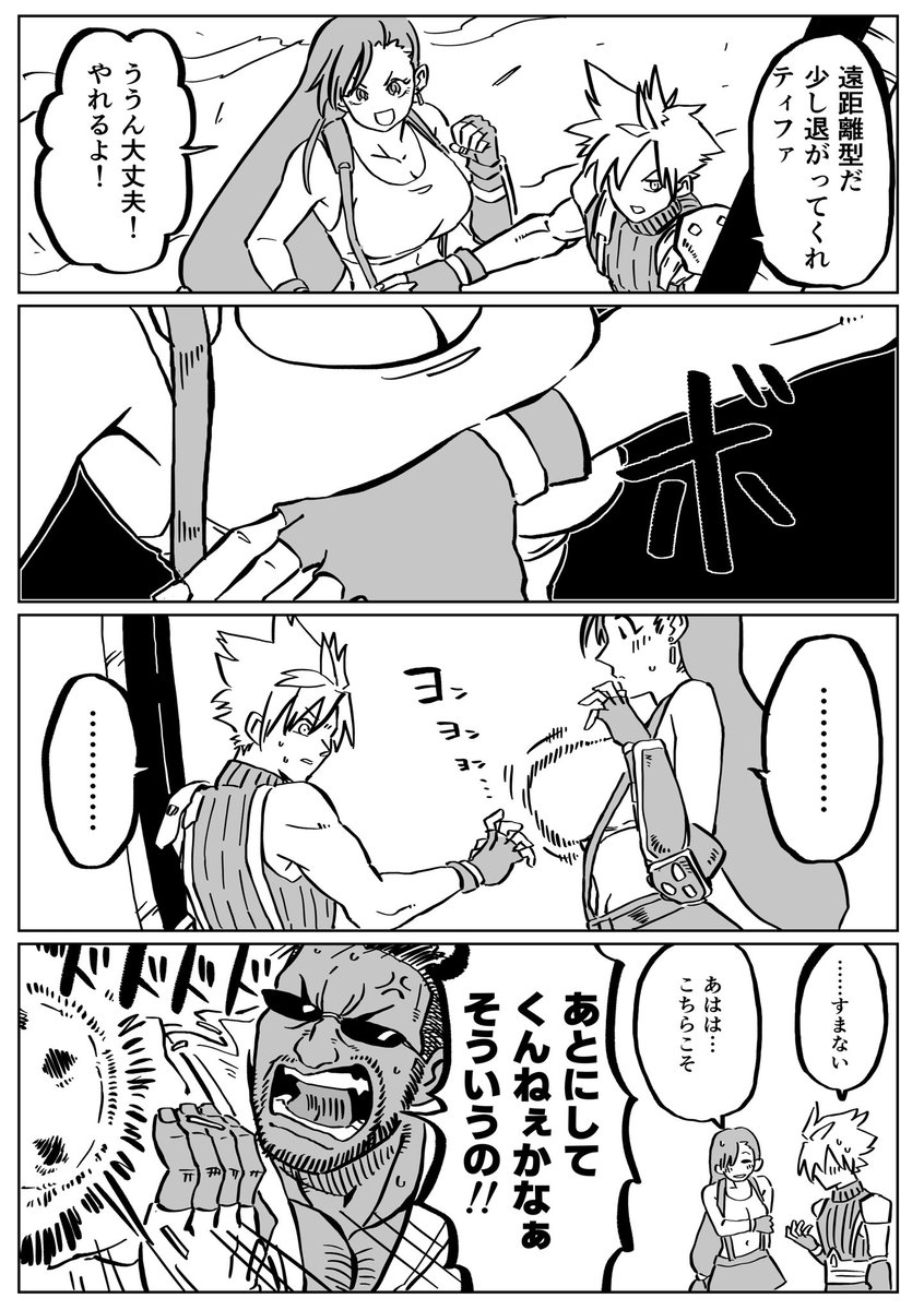 monghan964's tweet photo. 【FF7】接触事故 https://t.co/EE5Jp1DmCY