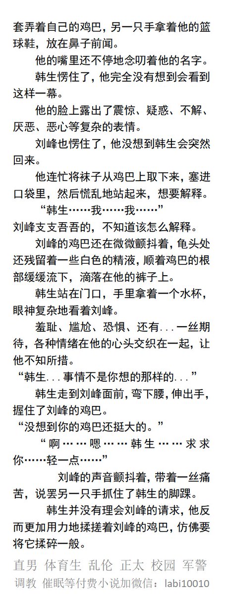 KellyBurkes's tweet photo. 《鸡巴硬着被发现在闻球鞋》同学篇
“真是个淫荡的家伙，让我好好地玩弄你吧。”
在学校的乖学生，闻臭脚袜子就勃起超爽，放学后，用同桌的汗臭袜子套弄鸡巴时被发现......
   直男球鞋、体育生帅哥、胁迫强迫、粗口羞辱、肌肉男生、老师同学、SM主奴。
【男男小说��图4，微X：lmyp9876】
#臭脚体育生 https://t.co/bvm8nHPeXC