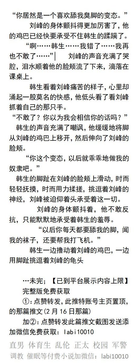 KellyBurkes's tweet photo. 《鸡巴硬着被发现在闻球鞋》同学篇
“真是个淫荡的家伙，让我好好地玩弄你吧。”
在学校的乖学生，闻臭脚袜子就勃起超爽，放学后，用同桌的汗臭袜子套弄鸡巴时被发现......
   直男球鞋、体育生帅哥、胁迫强迫、粗口羞辱、肌肉男生、老师同学、SM主奴。
【男男小说��图4，微X：lmyp9876】
#臭脚体育生 https://t.co/bvm8nHPeXC