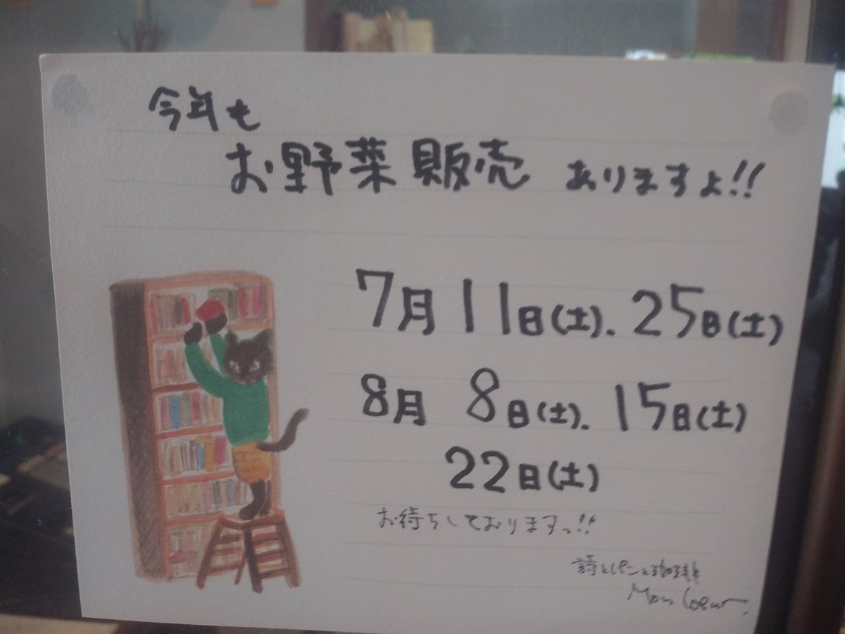 monkpan2009's tweet photo. 今日(7月11日(土))は阿寒町の山崎農園さんのお野菜販売ですよ。
今年も塩トマトあります！ https://t.co/YYWQo3RpiB