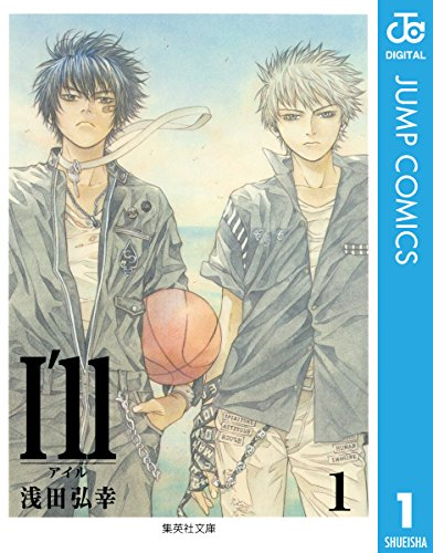 テガミバチ」「I'll 〜アイル〜」など浅田弘幸 4作品が半額クーポン