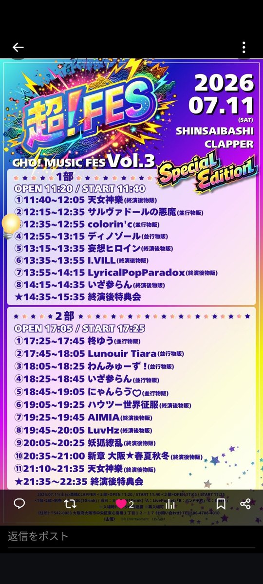 shiruko_san_do's tweet photo. 今日は心斎橋クラッパーに参戦🫡
colorin′c目当てです♪
あまり行かない会場だから無事着けるか不安w
#カラリンク
#三葉あゆな
#なーちゃんチャージ
#colorin′c https://t.co/LKqnSPTnAV