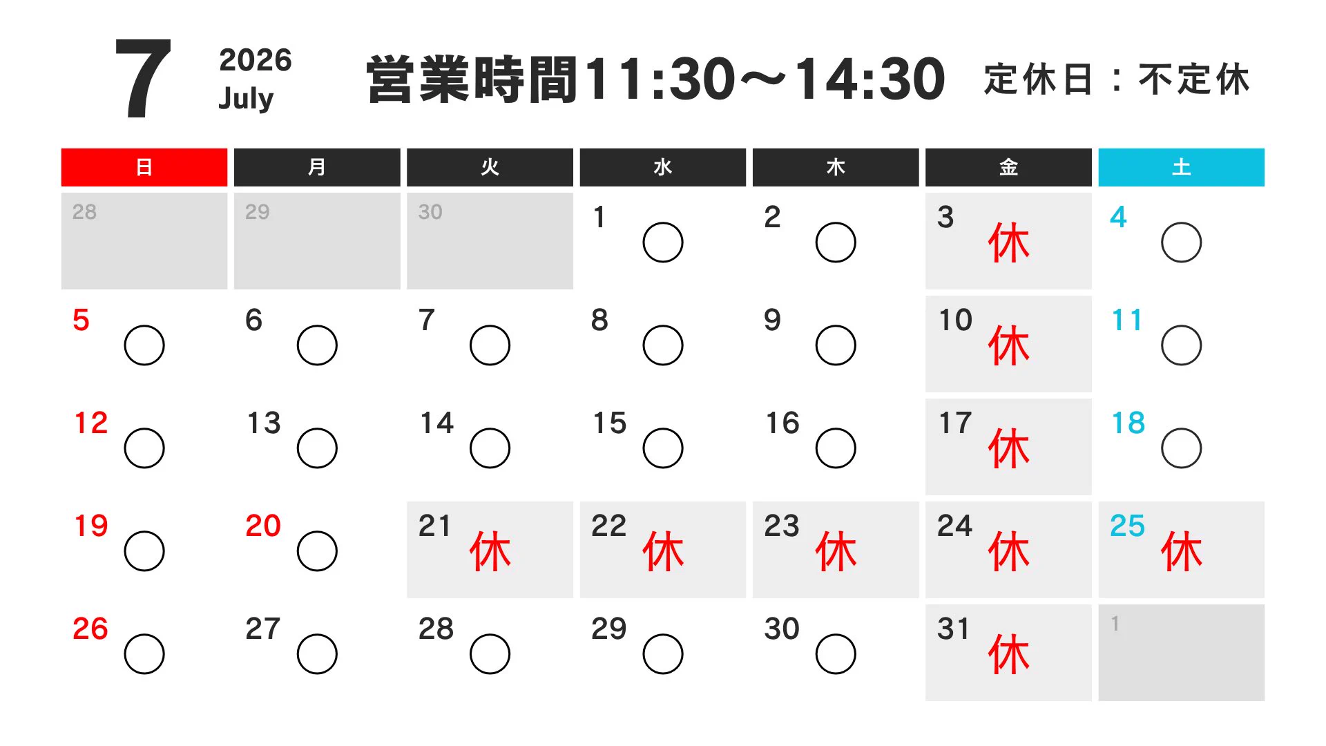 中華そば まつのみ on X: 