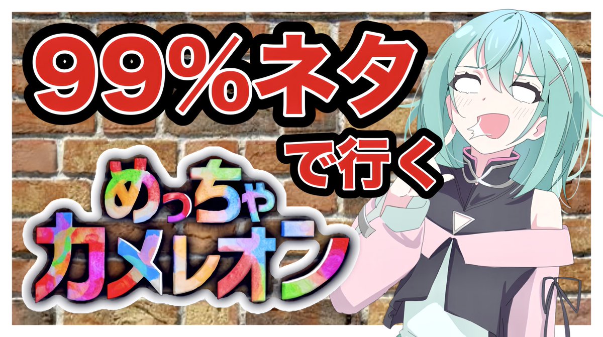 jastinavan's tweet photo. 今夜は大喜利カメレ王マスターなります
21:00からYouTubeで待ってま！🌈 https://t.co/mpgV4izitm