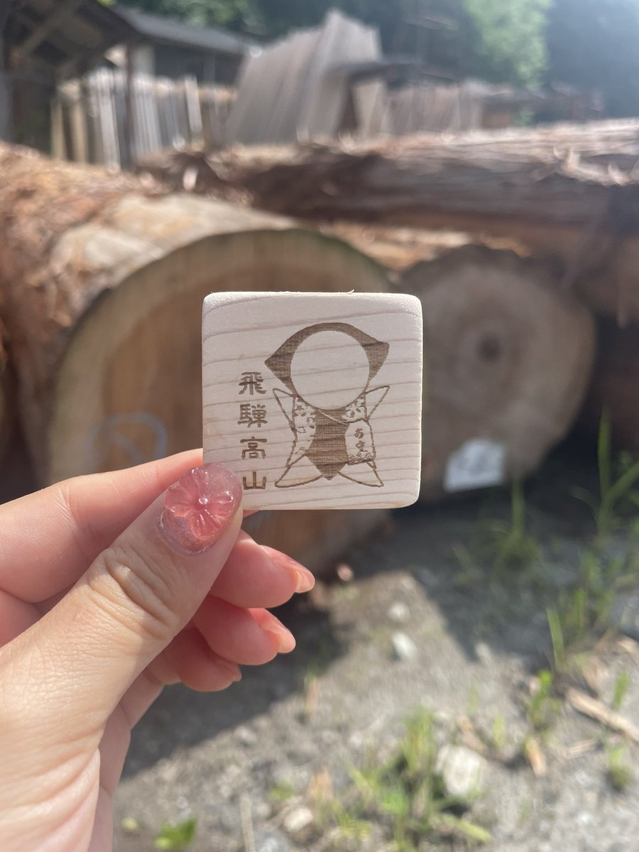 Sawataku_koubou's tweet photo. 飛騨産の木材を製材し
家族で木工品を作っています

従業員は家族４人とお手伝い３人の
小さな工房です

小さな工房ですが
木工に触れるきっかけになりたい
大切な人との時間に寄り添い記憶に残るものづくりをしたい
そんな商品作りを大切に手作業で頑張っています
応援してもらえたら嬉しいです！ https://t.co/BpicGCQ4j3