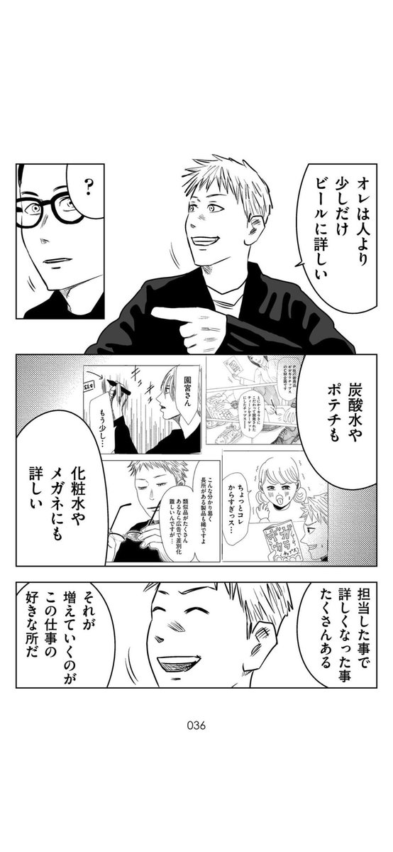 病院診察待ちで『左ききのエレン』38巻読んでたら、光一パイセンの