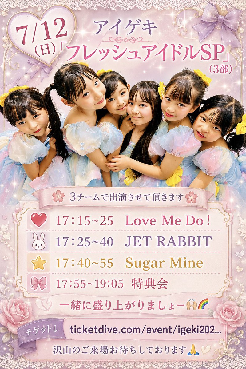 🐰JETRABBIT🌸あーちゃん💛 (@ayakalina629) / Posts / X