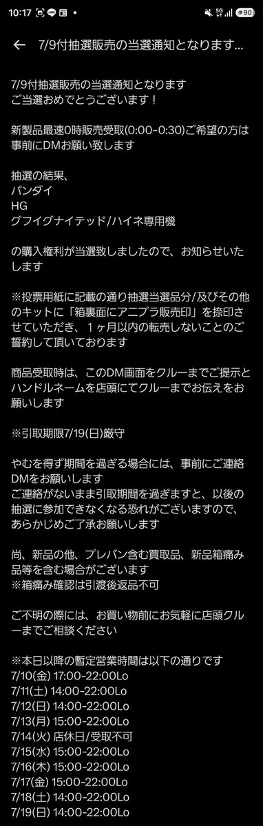 e5_falcon's tweet photo. @aniplaCafe 
朝確認したら当選きてた。ありがとうございます。 https://t.co/NbV444mUNI