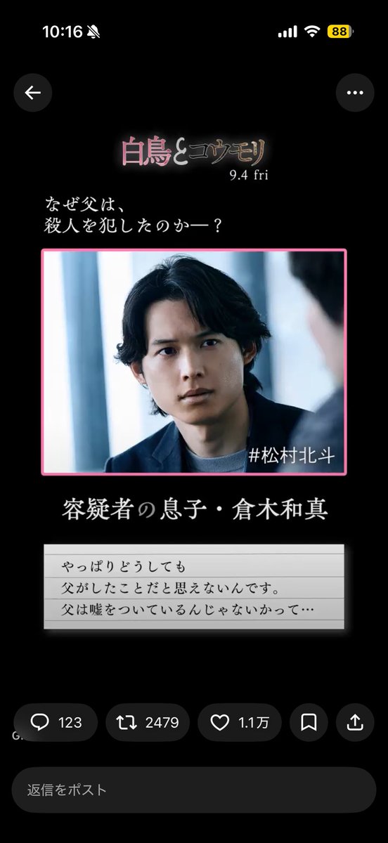 sho_a129's tweet photo. #映画白鳥とコウモリ
北斗も美桜ちゃんも俳優としてもビジュアルも大好きだから、映画楽しみ! https://t.co/1PcPkk1XaG