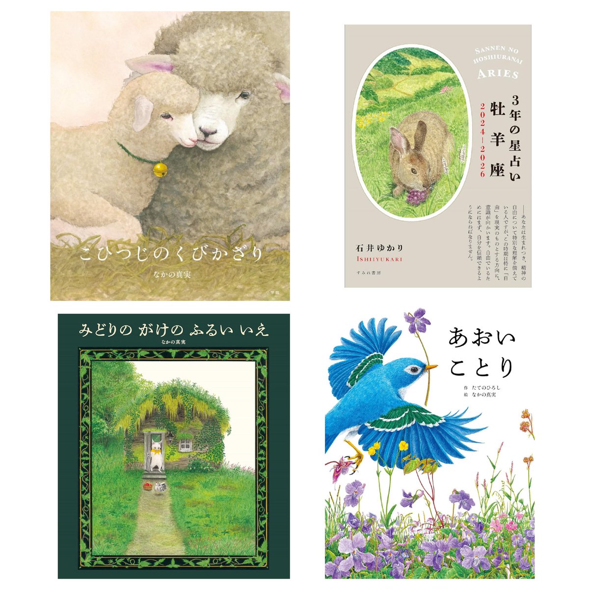 なかの真実さんの「星と緑の原画展」、明日(7/12)最終日です。 7/11(土