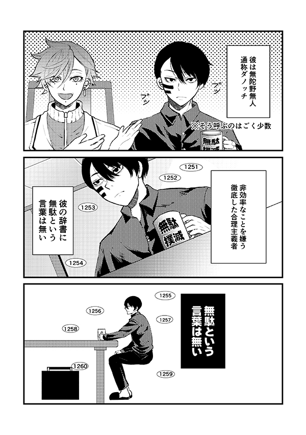 _kasga_rnb's tweet photo. 先輩同期がシェアハウスする本冒頭だけ
CP要素ないです https://t.co/dfSUo9NxMg