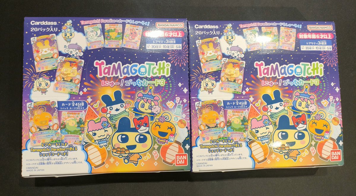 [最終特価！]たまごっちデータカードダス限定ポーチ カードダス ＃たまごっち ‼️\販売中//‼️ たまごっち にゅー!ごっち