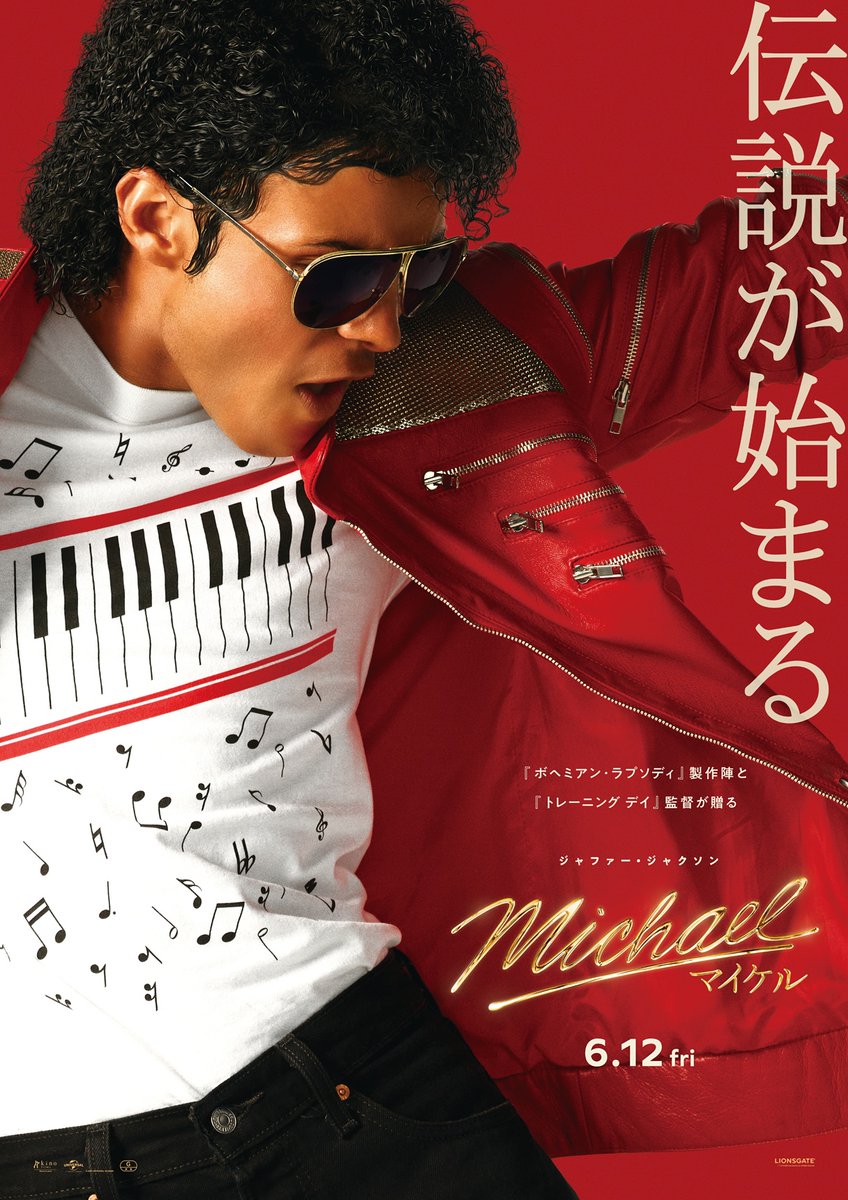 kinocinema3's tweet photo. #映画マイケル体感
『#Michael／#映画マイケル』
ダンスタイム付き応援上映
サポートダンサー決定！
7・12（日）19：30～は
高校生ダンスチームの参加決定！

チケットは大空席！
皆さん！どうかご参加お願いします🙇
サンデーナイトフィーバー🙌

詳細は▼
https://t.co/3aJycT2Sud
#キノシネマ天神 https://t.co/OJrxpp44mM