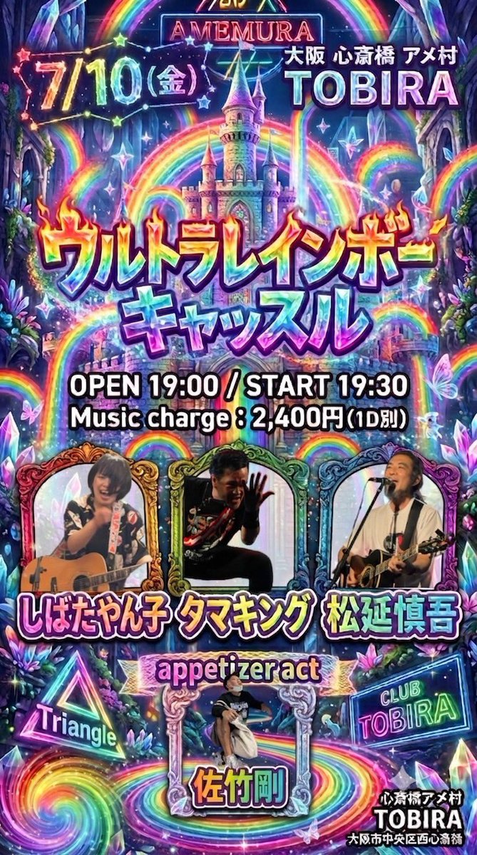tobira_kacky's tweet photo. 昨日今日とTOBIRA虹色続きやん https://t.co/hEbIDW8MDB