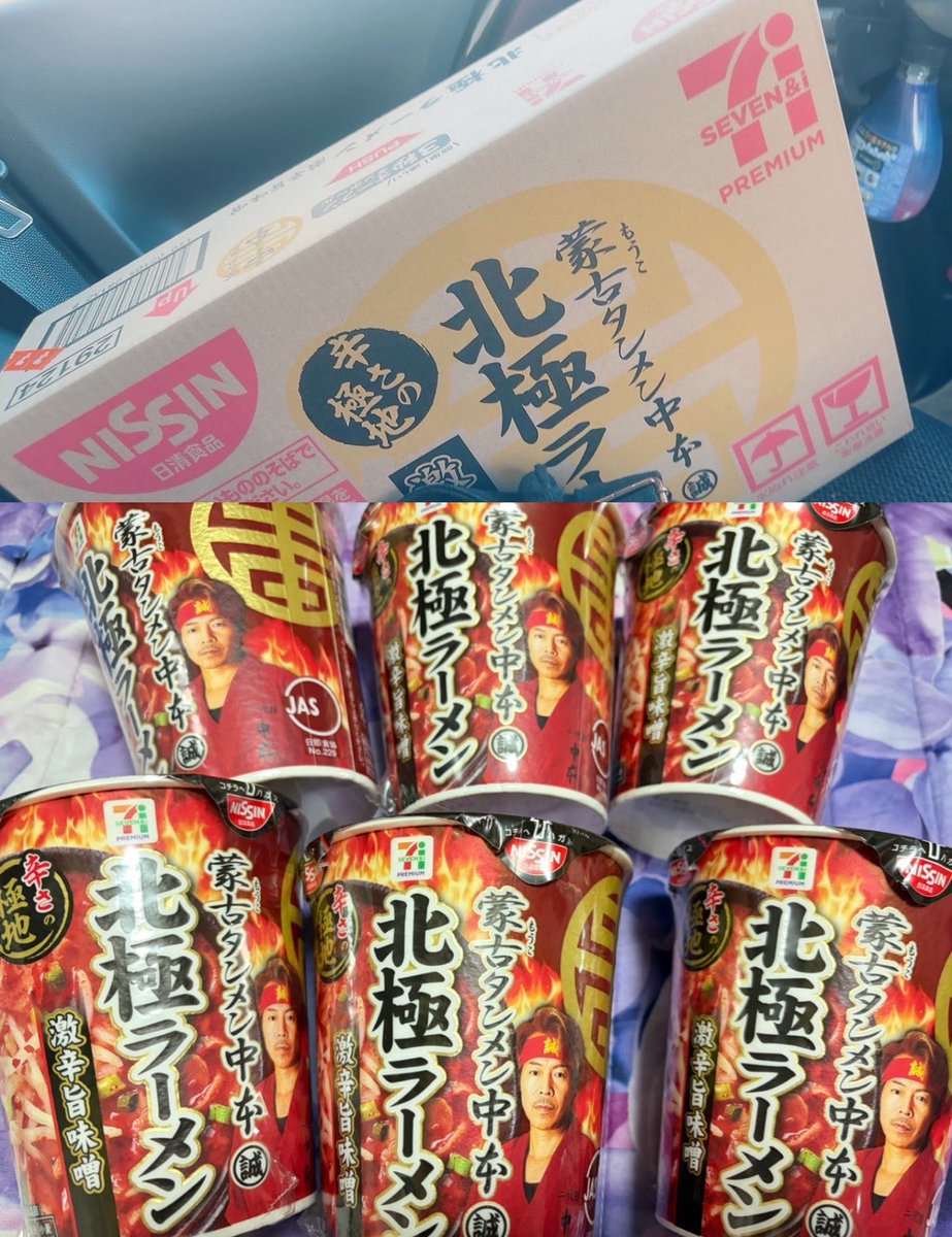 ai__BF__ms's tweet photo. 大好きなこのシーズンがやってきました
＼＼\\ 北極ラーメン🍜🌶💓💞 //／／

友達が見つけたって箱で買っといてくれて(毎年買うから)
受け取るのまだ先だから6個だけ買ってきた https://t.co/D3dk8oSztN