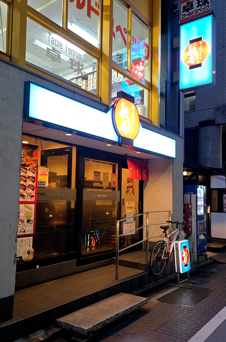 meirieiji's tweet photo. 池袋にある焼鳥屋《秋吉》。福井県に本店がある大人気店。小振りの焼鳥を５本から頼めるスタイル。名物は歯応えの強い親鶏を串に刺した｢純けい｣というメニュー。これを何十本も食べる人もいるとか。カウンター席の焼鳥が置かれる場所は保温効果があるらしい。
#明利グルメ　#秋吉　#焼鳥　#池袋 https://t.co/JreDuFx2oC
