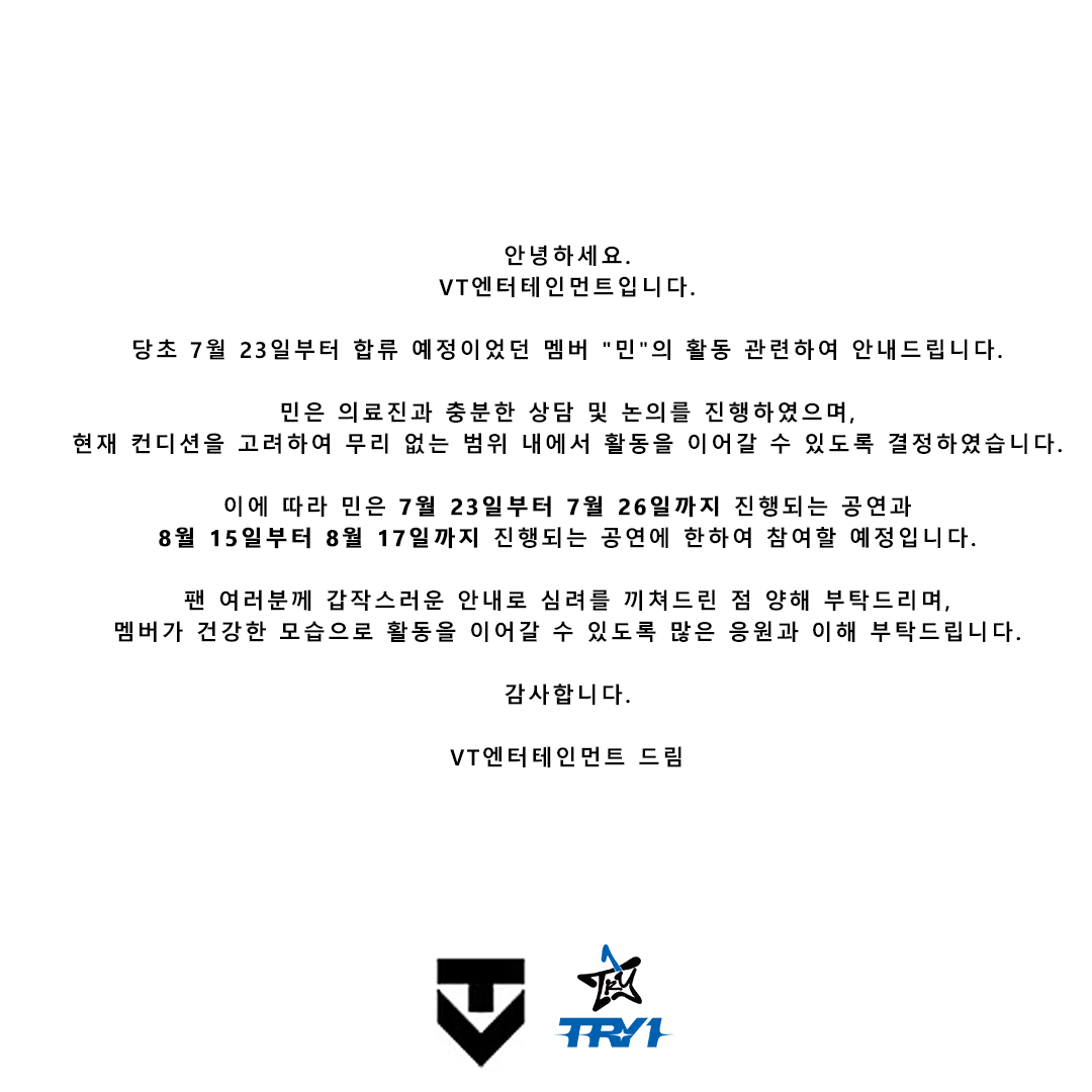 try1_official's tweet photo. [📢] 안녕하세요 VT엔터테인먼트 입니다. https://t.co/YoWaocW0iw