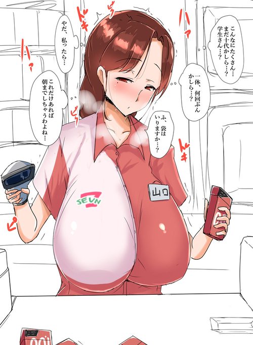 セブ◯イレブンの日
某コンビニ深夜にパートで働く欲求不満な人妻奥さん…💕 