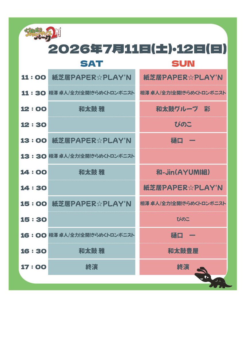 IDBone's tweet photo. 本日はKPP Day 1と言うことで先月出れなかった分楽しみたいと思います😎

自分は11:30〜と13:00〜と16:00〜出演します！

YouTubeでも配信しますのでそちらも併せて楽���んでもらえた��嬉しいです👍

YouTubeチャンネル
https://t.co/Oig4Ssiuvk https://t.co/KSERGbYIMQ