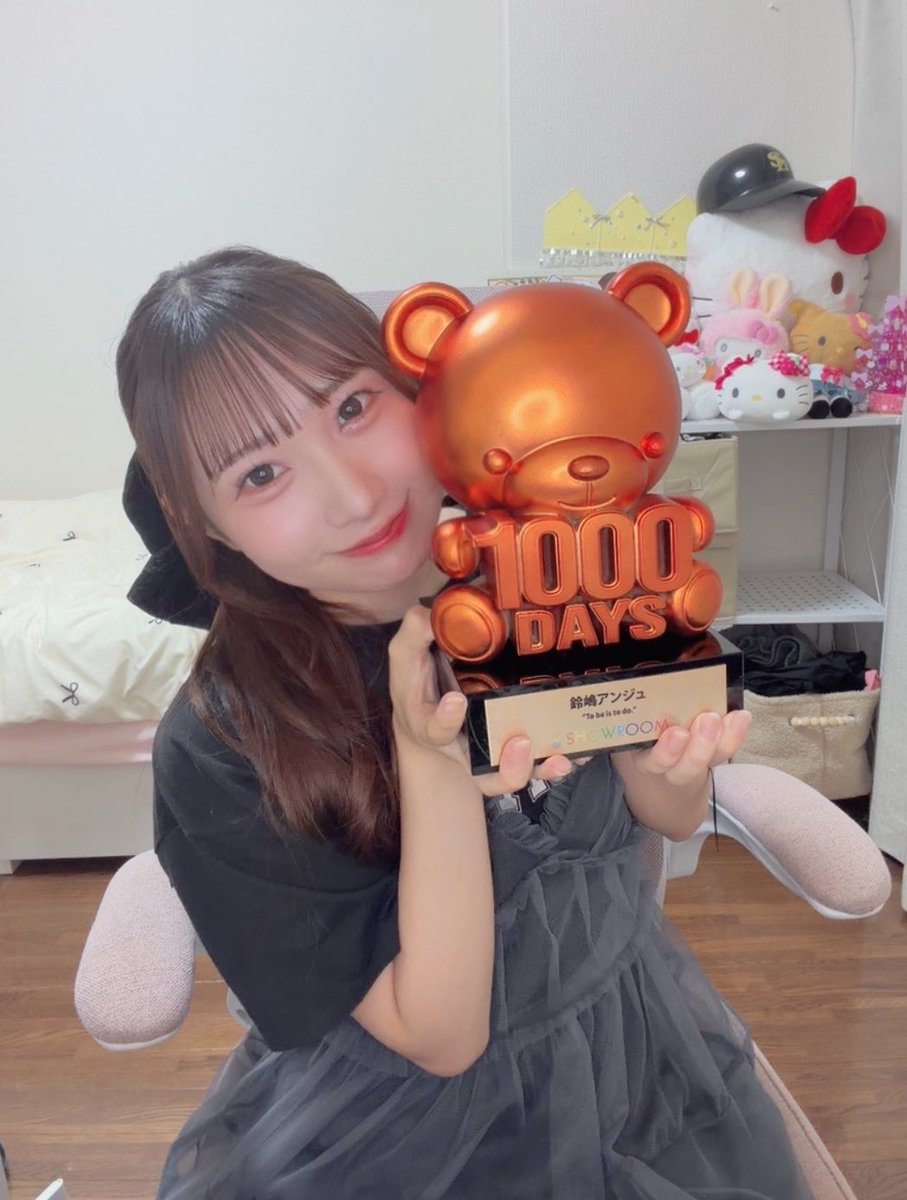 suzushima_anju's tweet photo. 毎日配信1000日を記念したトロフィーが届いたよ🏆✨

高校1年生で初めて配信を始めた時は、30日続けるのが精一杯でした。

その後、アイドルオーディションをきっかけに、「アイドルになりたい」という夢を追いかけるために配信を再開しました。夢を叶えるために少しでも前に進みたくて、必死に続けてきました。

最初は思うように活動できず、「アイドルがしたいのに、配信を頑張る意味ってあるのかな」と悩んだ時期もありました。

それでも、自分を信じてくれるみんなに出会えたことで、「絶対に夢を叶えたい」という気持ちはどんどん強くなりました。

みんなの存在が自信になって、「自分はアイドルになれる」と信じられるようになって。諦めずに続けてきたからこそ、1000日という節目を迎え、努力がトロフィーという形としていただけたことが本当に嬉しいです。

最初はつらいことも多かった配信も、今では毎日が本当に楽しい時間になりました😭♡

どんなに離れた場所にいても同じ時間を共有してお話ができて、本当にたくさんの方と出会えたこと、その一人ひとりとの出会いが私の宝物です。

今は東京と福岡を行き来しながら、学校・アイドル活動・配信を続ける生活で大変だなと思う日もあります。

それでも、なかなか直接会えないみんなとも毎日話せる時間を作りたいし、応援してくれるみんなに少しでも恩返しがしたい。そんな気持ちで、今も毎日配信を続けています。

そして、配信を見てくれているみんなからは、「アイドル鈴嶋アンジュ」だけじゃなく、一人の「鈴嶋アンジュ」として好きでいてくれているんだなって伝わってきて、それが本当に嬉しいです🥺♡

SHOWROOMは、私にとって夢を追いかける原点であり、今ではかけがえのない大切な居場所です。

1000日、本当にありがとうございました。

これからも夢に向かって、SHOWROOMもアイドル活動も全力で頑張ります。

絶対大きな舞台に連れていくので信じて着いてきてください🤝🏻◝✩ これからもいっぱい夢を叶えましょう！！

これからも鈴嶋アンジュのことをよろしくお願いします🥹💛ྀི 

長いのに読んでくれてありがとう！！♡