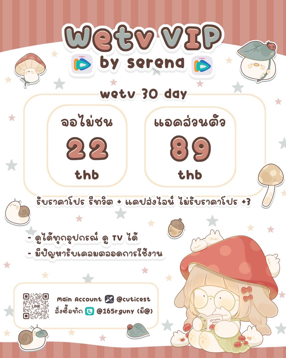 AlkheareOmar's tweet photo. WETV VIP ✮⋆˙

🍰 30 วัน 22฿
 ꒰ จอไม่ชน ꒱

- แอคส่วนตัว 89฿
- ด���ได้ทุกอุปกรณ์  TV ✅
- ไม่มีโฆษณาคั่น

💟 สนใจ ทักไลน์ @165rguny (มี@) | สแกน QR code

❗️รับราคานี้ — รีทวิต+แคปส่ง
ไม่รี+3

#wetvหาร #wetvราคาถูก #หารwetv #หารวีทีวีราคาถูก วีทีวี หาร https://t.co/rgAmZW8xkc