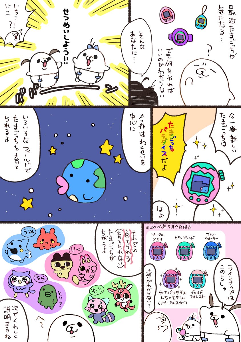 ほしののこ/HOSHINO NOCO tweet media