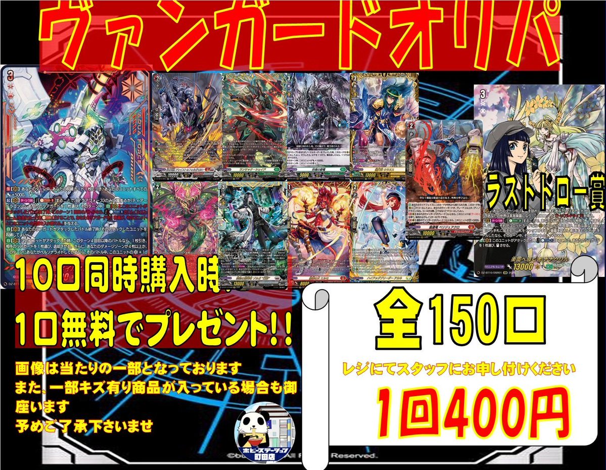 ホビーステーション町田店 (@hbstmachidaver2) / Posts and Replies / X