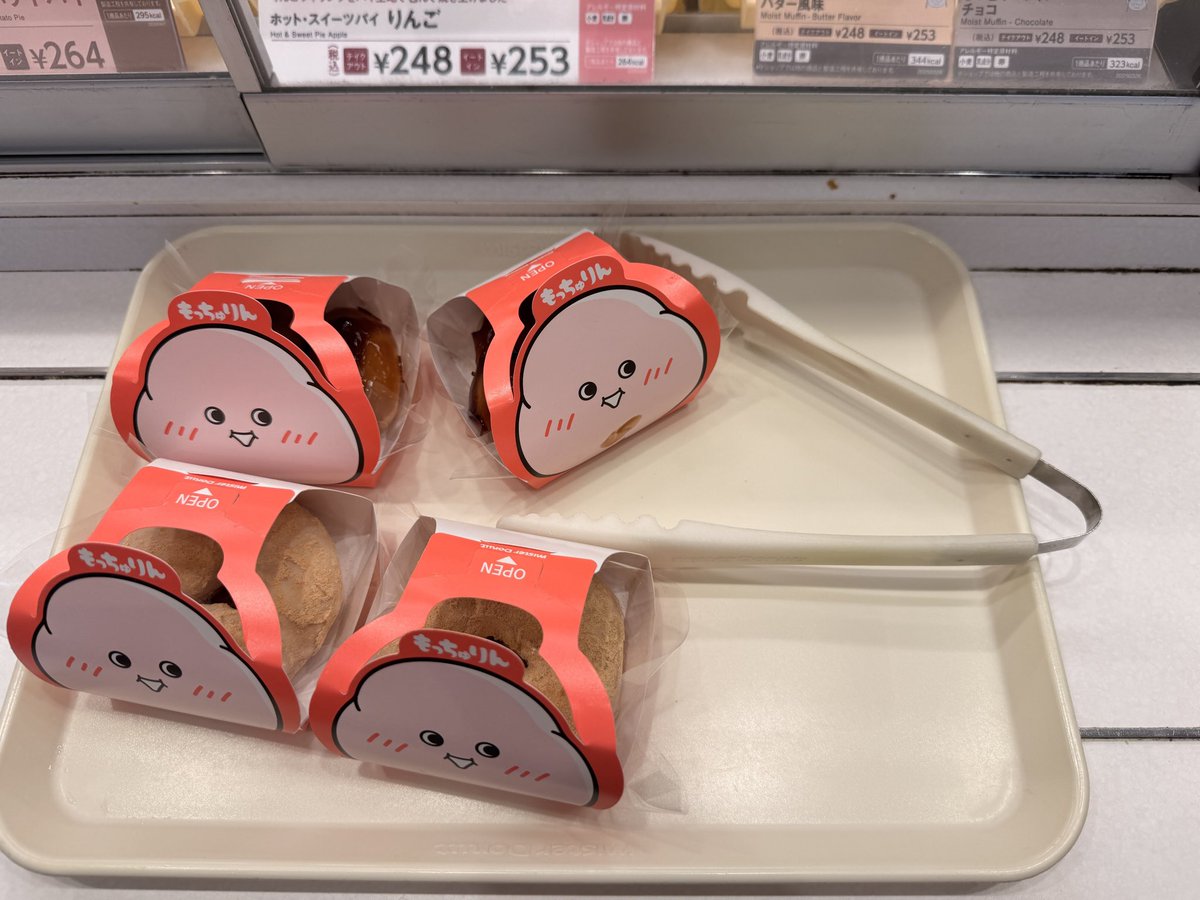 Roze_Realize's tweet photo. もっちゅもっちゅ
もっちゅもっちゅ

んまかった♡キナコまた出たら食べたいな
穴場な店舗なのかそんな並ばなかった
 #もっちゅりん
 #ミスド https://t.co/59mAuVmfbk