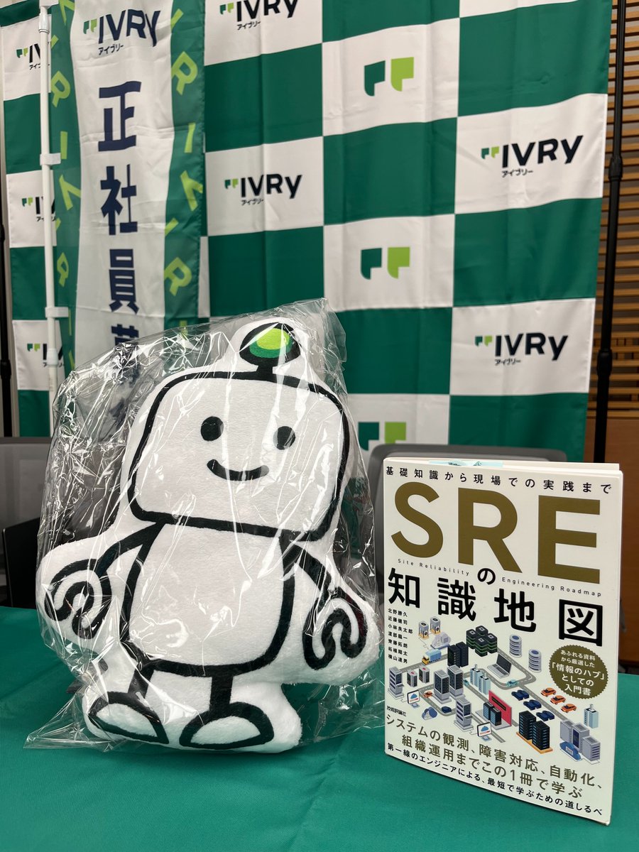 IVRy_tech's tweet photo. ブースでは、弊社の渡部が共著した書籍「SREの知識地図」、もしくは、ロボくんクッションが当たる抽選も実施してます🤖 #srenext https://t.co/fEIrtEShkj