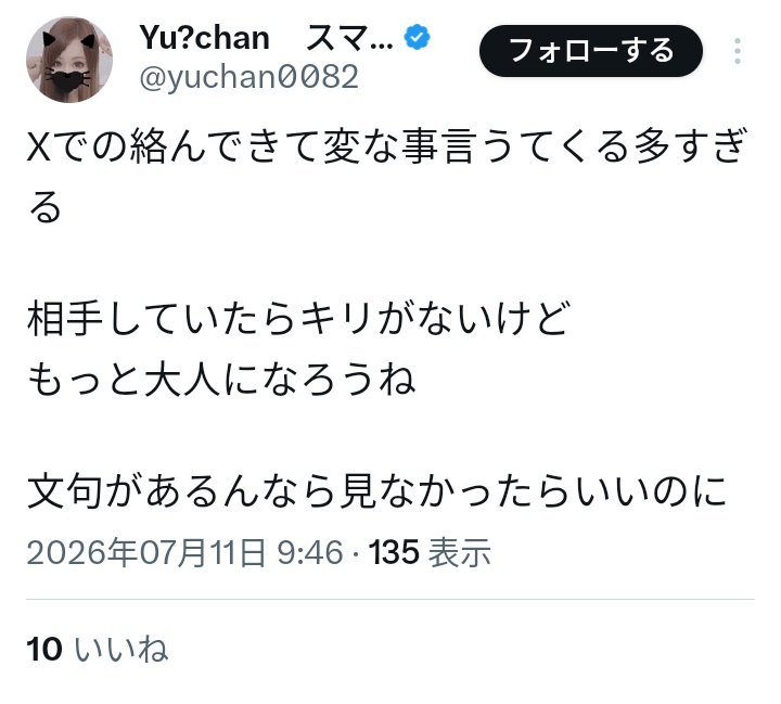 dqsghunter's tweet photo. 「嫌なら見なきゃいい」

だから好きにツイートするんや！
スマグロ界隈のネカマ掃除や！

それにな
あんな立派な肩幅した男らしいネカマなら女々しいこと言わんと
「文句があるなら俺んとこ来い」
くらい言うてやれや😂大人になる前に男にならなあかんで！ https://t.co/hTHxfl5wtP