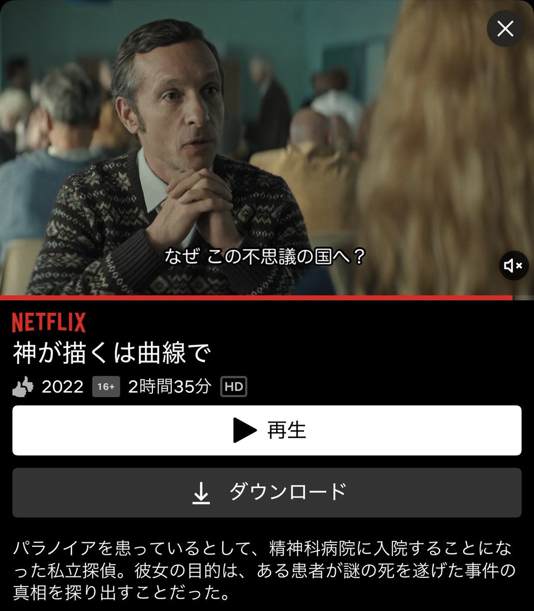 YUI3MOV's tweet photo. ネトフリで見れる“絶対なんも調べないで”見てほしい映画四選 https://t.co/ILVOBn4liN