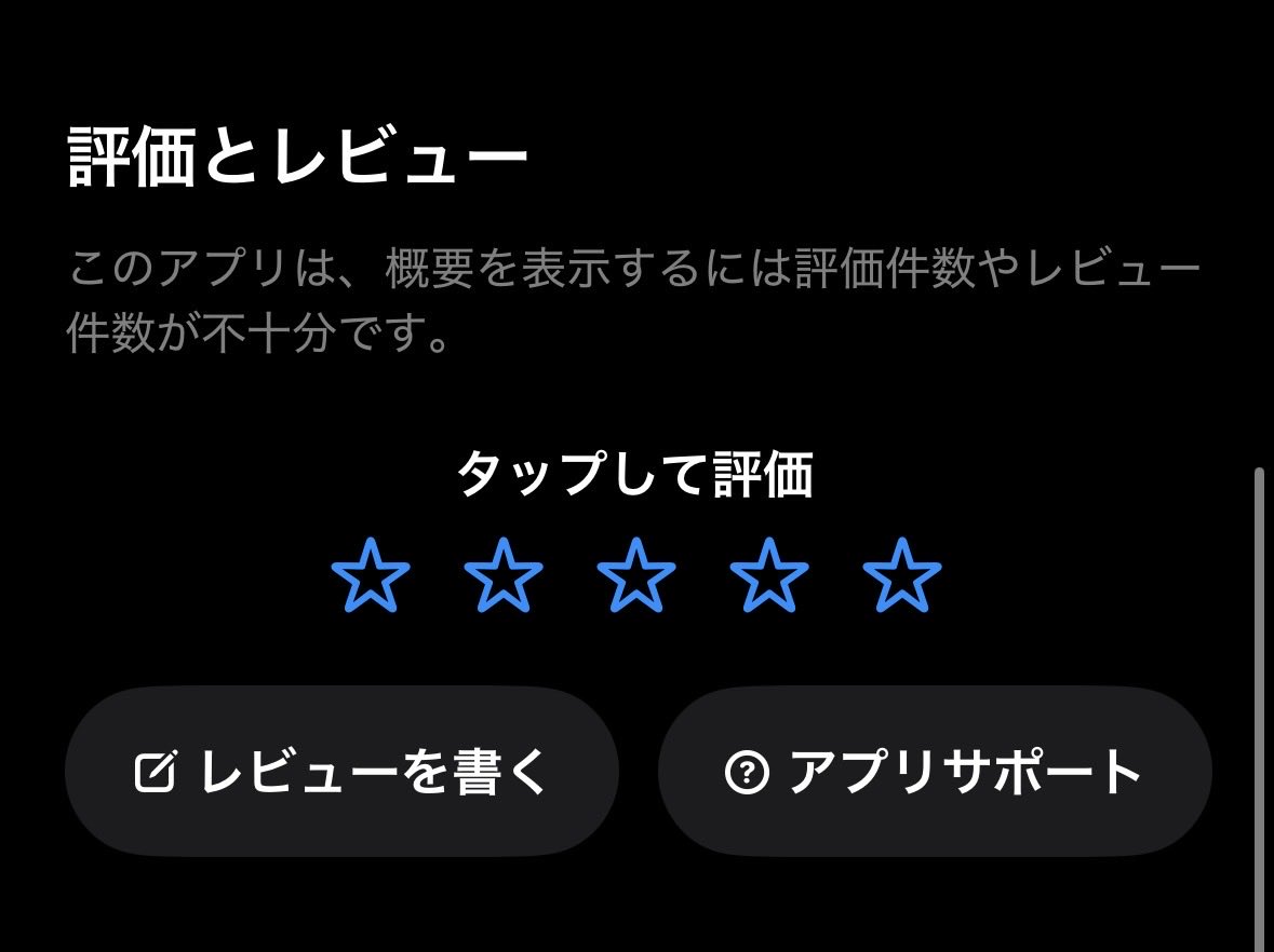 igoplayer0913's tweet photo. 📢 お願いがあります！

https://t.co/Qhfn2jB8ewアプリを使ってみて「良いな」と思っていただけた方は、ぜひ App Store / Google Play でレビューを書いていただけると嬉しいです！

評価だけでも大歓迎ですし、一言感想を書いていただけるとさらに励みになります😊

まだレビュー数が少ないため、ストアの評価にも十分反映されていない状況です。

皆さんの応援が、これからhttps://t.co/Qhfn2jB8ewを始める人たちの後押しになります！

よろしくお願いします😃

#playgogg
#囲碁 
#GoBaduk