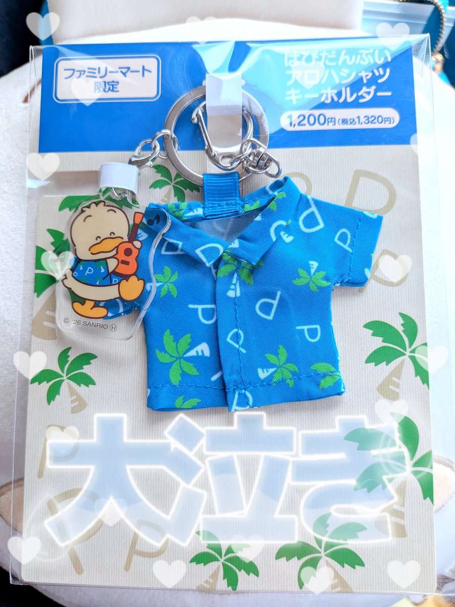 ao_bashira2's tweet photo. 家からバカ遠い意味わかんない秘境のファミマまでドライブがてら来てみたらペックルちゃんのアロハシャツキーホルダー残ってたあああああああああああああああああああああああああ大泣き大泣き大泣き大泣き大泣き大泣き大歓喜大歓喜大歓喜大歓喜大歓喜大歓喜大歓喜大歓喜優勝優勝優勝優勝優勝優勝優勝 https://t.co/BEMor8poMc