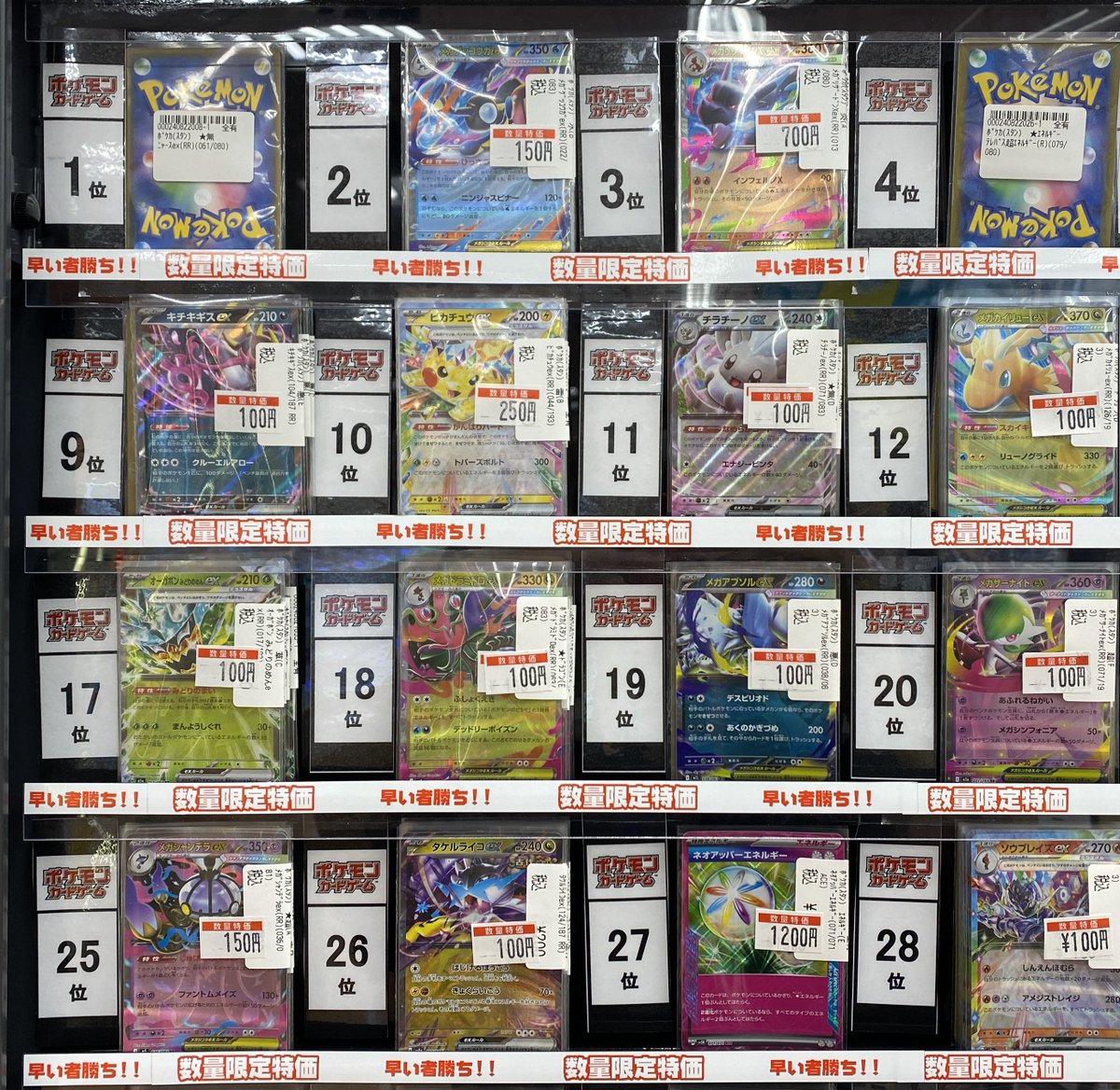 【週末セール！高レアあり・大量】ポケカ、ケース数種 ポケカ特価・売上ランキング】7/11 ☆彡数量限定、レア特価・売上