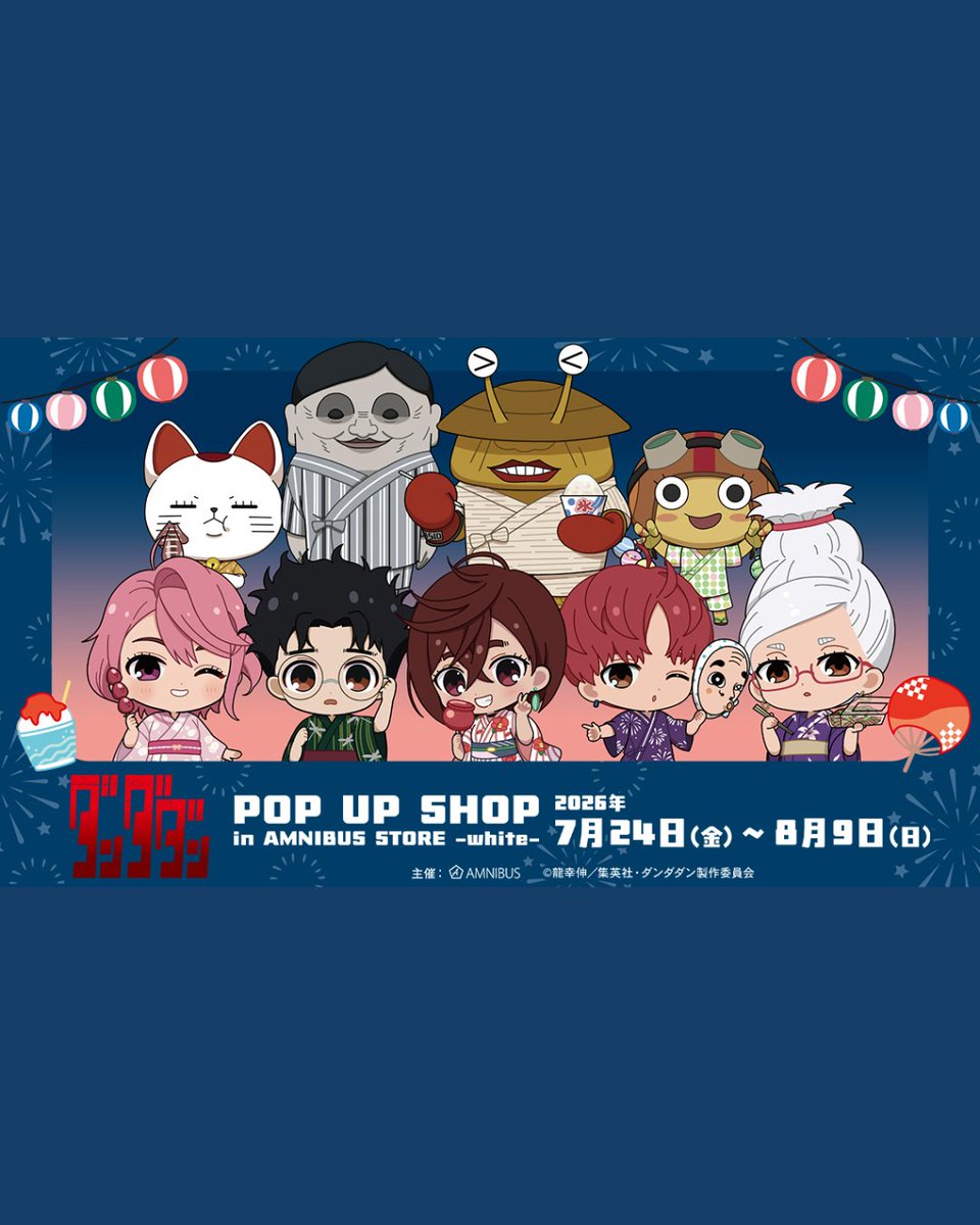 AnimeMaps's tweet photo. 👻 Dandadan Summer Festival POP UP SHOP 2026

🌐 Check out the full event details 👇
https://t.co/a5mYHWLBih

#Dandadan #Momo #Okarun #TurboGranny #PopupShop

© Yukinobu Tatsu / Shueisha・Dandadan Production Committee https://t.co/GGK2Ptk0Cp