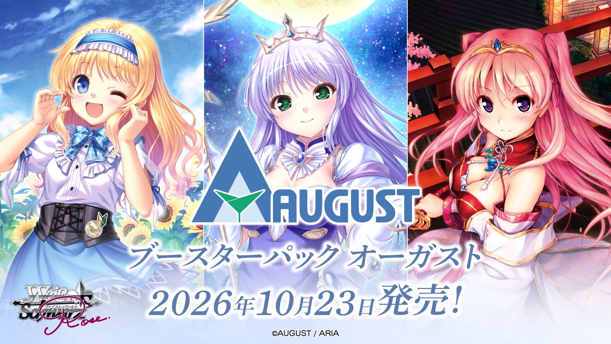 トレカ #カーデュア 輪島店 #ヴァイスシュヴァルツロゼ 10/23(金)発売