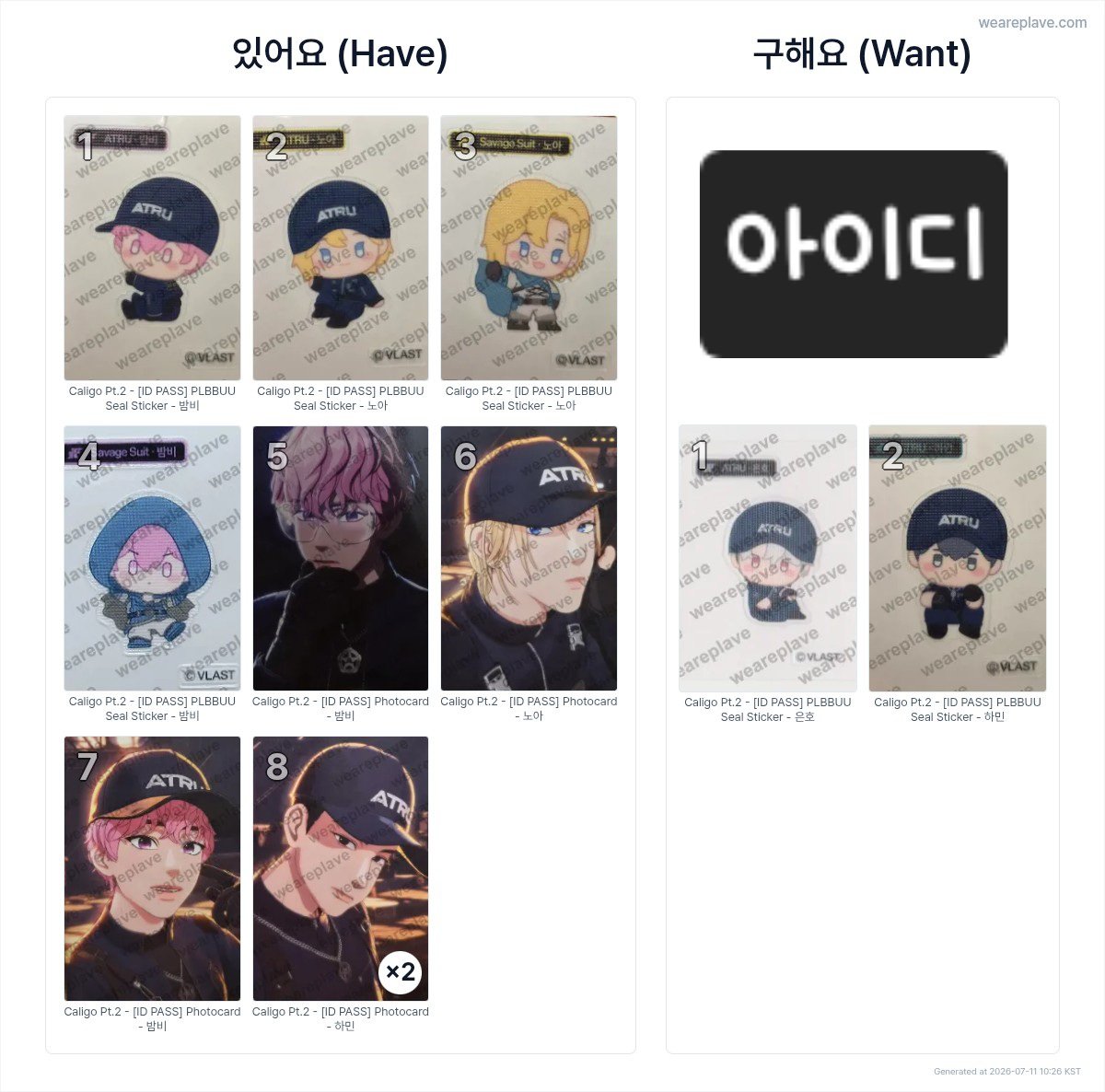streampeachy's tweet photo. 저랑 앨포 교환하실 분 괌! https://t.co/mwism2FOHk