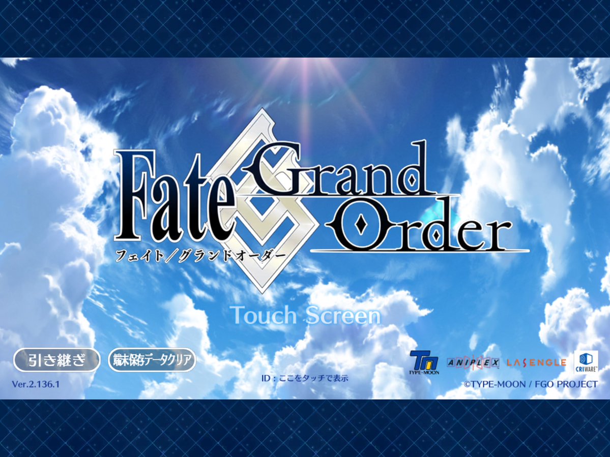 moe_anison's tweet photo. 2018年からやってたFGO
2年くらい幽霊期間もあったけど、最近熱が再燃して終章までようやくクリア

色々な思い出が走馬灯のように流れてきて、このゲームと共に積み重ねてきたものは決して無駄じゃなかったんだなって思って、涙が止まらなかった。かけがえのない思い出を胸に今日を生きよう。

#FGO https://t.co/8x2EHhhjxa