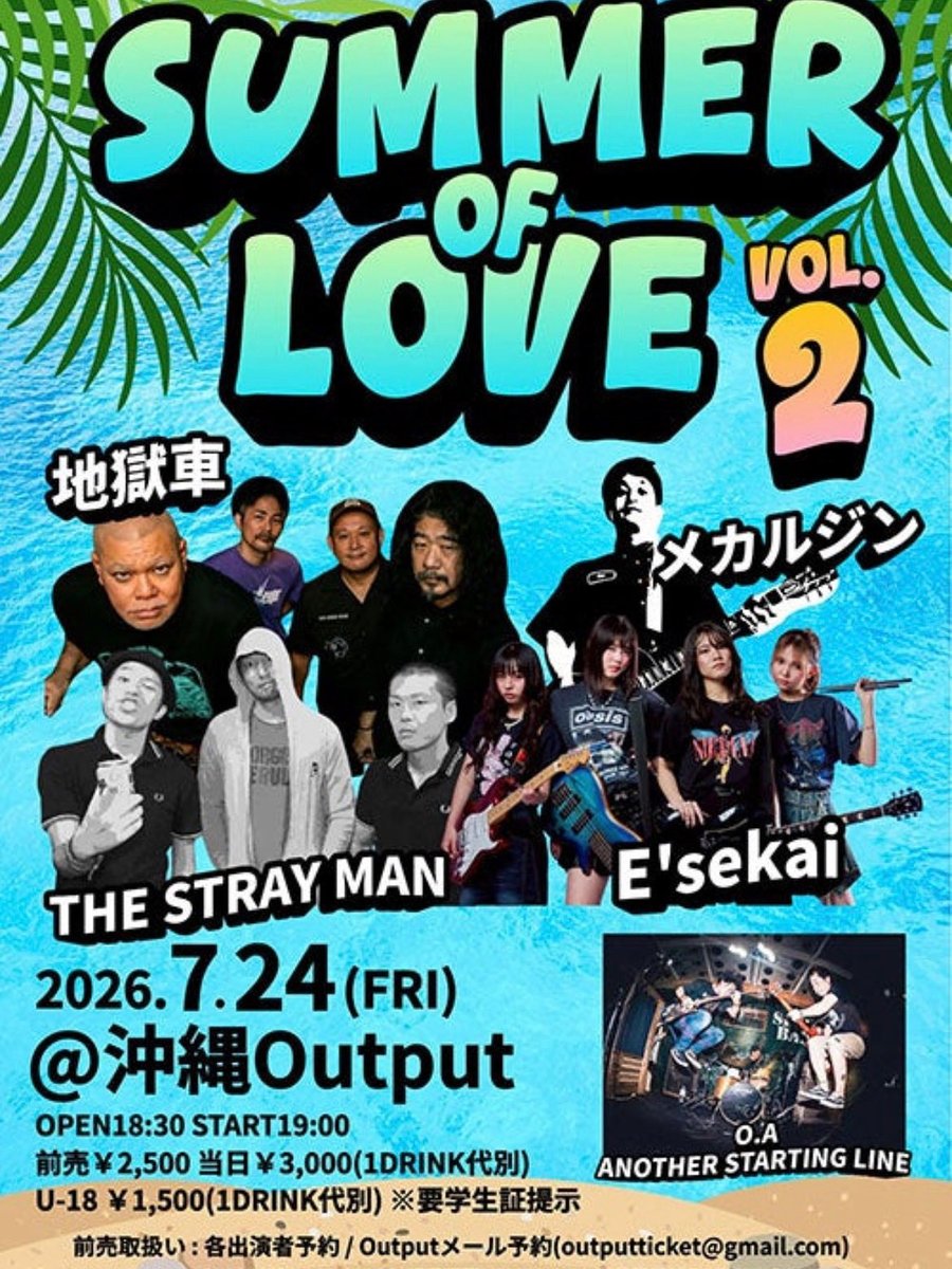 地獄車【公式】OKINAWA Metal Core Band (@jigokguruma1996) / Posts / X