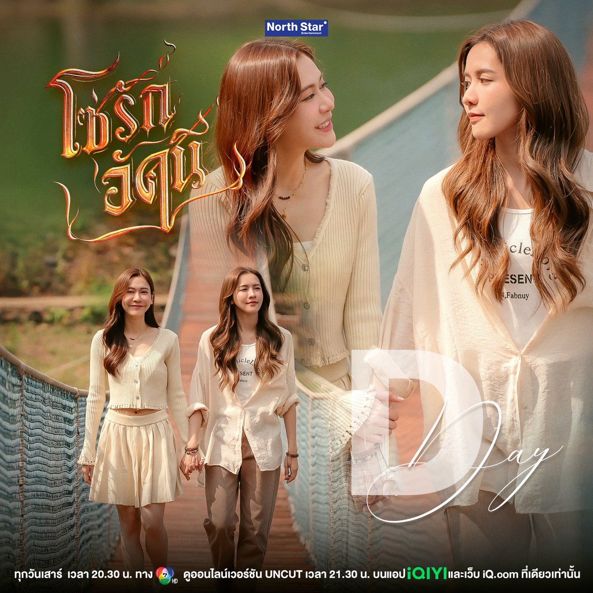 4elementsGL's tweet photo. สิ้นสุดการรอคอยที่จะพาทุกคนไป สู่เรื่องราวของสองหัวใจที่ถูกผูกไว้ด้วยอดีตท่ามกลางเถ้าถ่านแห่งความแค้นและความรู้สึกที่ค่อยๆลุกโชนขึ้นโดยไม่รู้ตัว เมื่อความจริงถูกเปิดเผย สิ่งที่เหลืออยู่จะเป็นความรักหรือรอยแผลที่ไม่มีวันเลือน

โซ่รักอัคนี จาก "4 Elements บ้านวาทินวณิช"
📺 ทุกวันเสาร์ เวลา 20.30 น. ทางช่อง 7HD

📱ดูออนไลน์เวอร์ชัน UNCUT เวลา 21.30 น.
บนแอป iQIYI และเว็บ https://t.co/eLj48GnzaS ที่เดียวเท่านั้น

เริ่มตอนแรก 11 กรกฎาคม นี้

#โซ่รักอัคนี
#4Elements #บ้านวาทินวณิช
#NorthStarEntertainment
#Ch7HD
#iQIYI