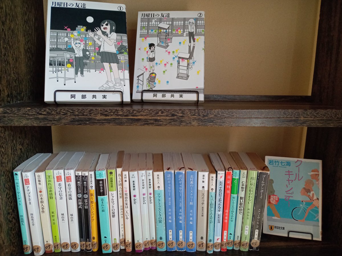 nousagi_lib's tweet photo. のうさぎ図書室、本日14時〜18時��室します。
写真は阿部共実『月曜日の友達』（小学館）。この人の描く学生生活は心がかき乱される。
#小田原
#私設図書館
#マイクロライブラリー
#のうさぎ図書室
#月曜日の友達 https://t.co/TeLjjOVFwH