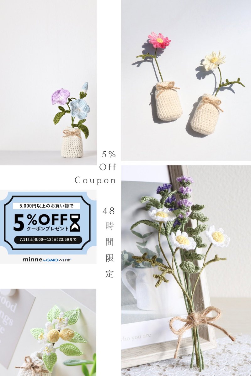kosaji_hms's tweet photo. おはようございます🌿

 ˗ˏˋ minneˎˊ˗ 
5000円以上お買い上げで、5%割引のあいことばクーポンが出ています⌛️

今の季節にぴったりな『朝顔』『ハーブセレクション』も即日発送可能です🕊️

皆様のご来店を心よりお待ちしております🫧

https://t.co/qXC3ULAuH1

#minne #編み物 #かぎ針編み https://t.co/JZfZDAIdYq