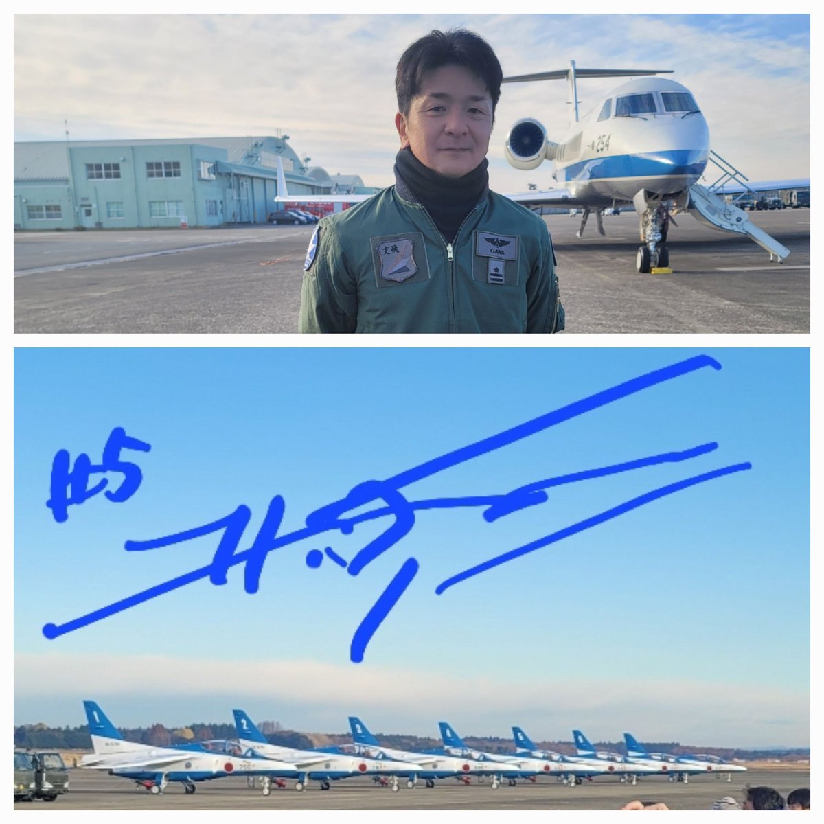 F15Joker's tweet photo. @ragio89488423 白っぽい？
2枚目は2010年頃にブルーインパルス5番機で活躍されていた
『セッターさん/三等空佐』2年前の百里基地の航空祭にいらして居たので、撮影しておいたブルーインパルスの写真にサインをお願いしました。 https://t.co/IoNEW9Mleo