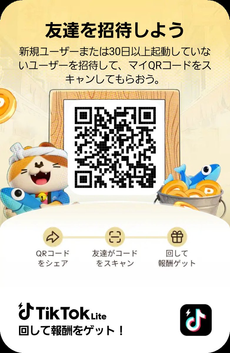 2186Panipani's tweet photo. TikTok Liteでルーレットを回して、報酬をゲットしよう。
なんと今なら1,800円も貰える💰🤤👆 https://t.co/WLIw9f18kb https://t.co/TrA5oTWFFm