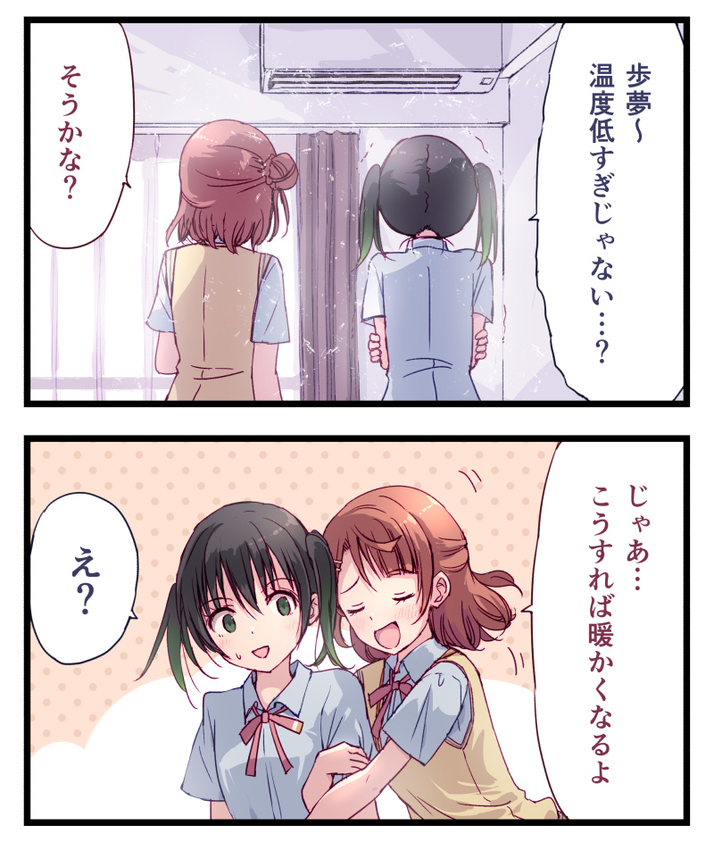 yakka_'s tweet photo. -ω-) 温度を上げる方法✨（一部カットして再掲） #虹ヶ咲 https://t.co/y0uoO6yXCf