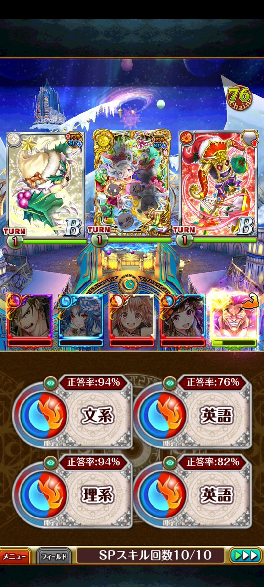wizdongurisu's tweet photo. おかえり！魔道杯inエステレラ覇級
古めの限定のみで7ターン・ポイント20%アップ
7ターンのため1位確定は出来ませんが、他を回るよりは早いかと
#どんぐりすの攻略 https://t.co/9lKnFuWnI5
