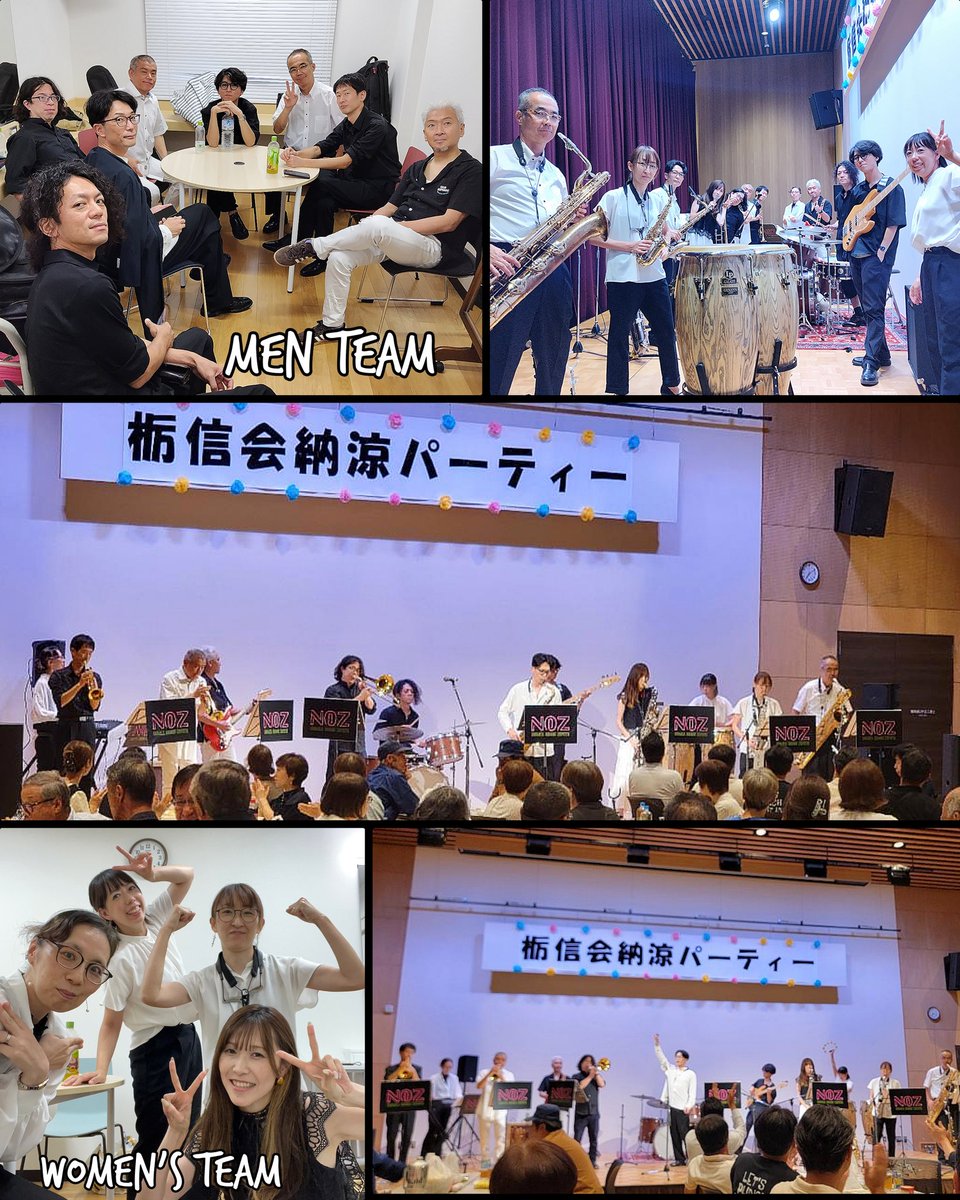 NOZ_music_band's tweet photo. 昨日は栃信会納涼パーティーにて演奏させて頂きました✨
⁡⁡⁡皆さんから手拍子や掛け声、口ずさんでくれとても嬉しかったです☺
⁡⁡⁡信金の皆さん会場の準備等ありがとうございました✨⁡⁡
そして打ち上げは @TochioBar 🍖
⁡全部美味しくて溶けました🫠💓
⁡いつもありがとうございます⁡☺✨ https://t.co/ip3czY635R